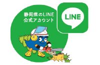 「しずおか林業就業相談」（LINE相談）のイメージ